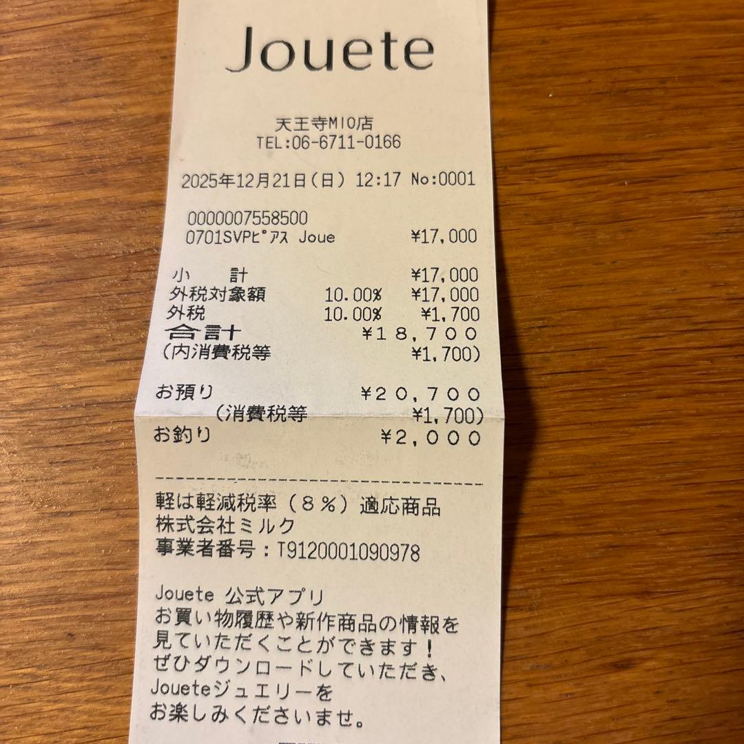 美品♡早い者勝ちJouete ゴールド フープピアス ストーン付き