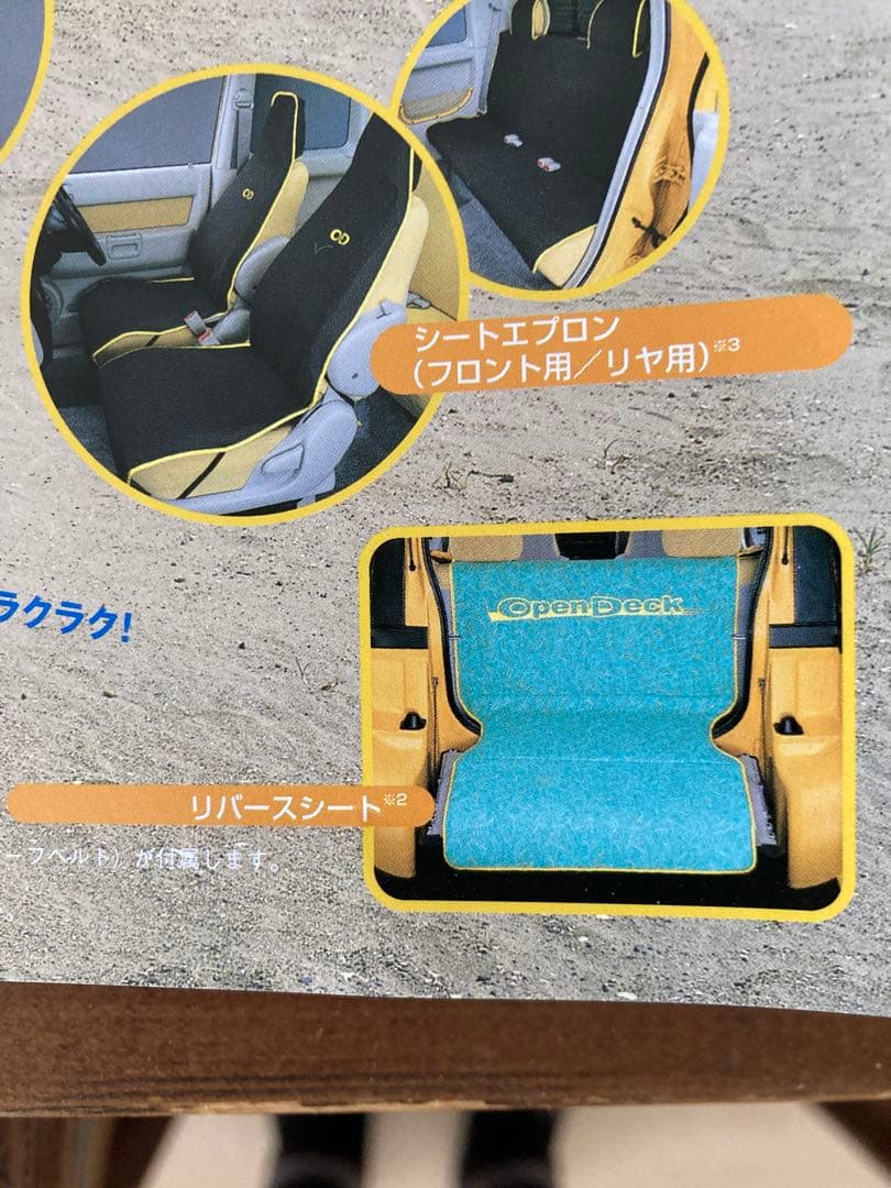 トヨタbbオープンデッキ OpenDeck 内装品 青 黄