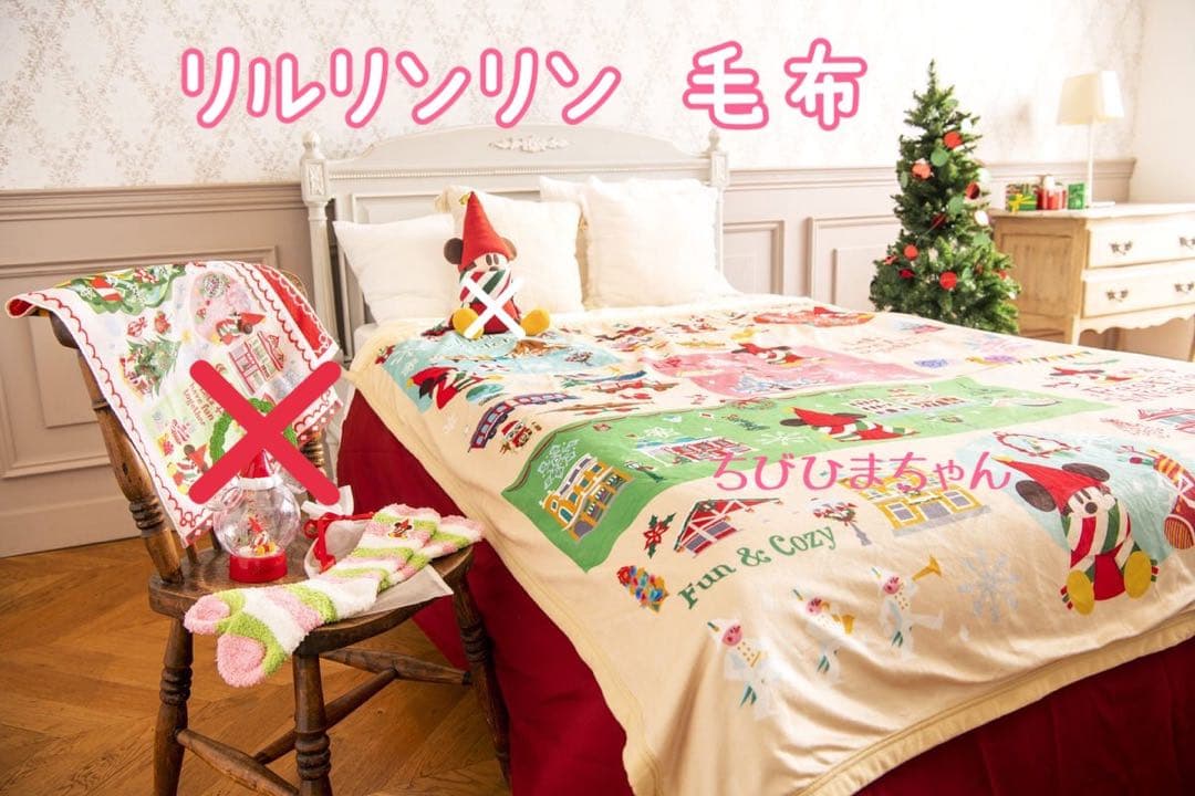 ディズニーリゾート♥クリスマス ミッキーマウス♡リルリンリン 毛布 ブランケット