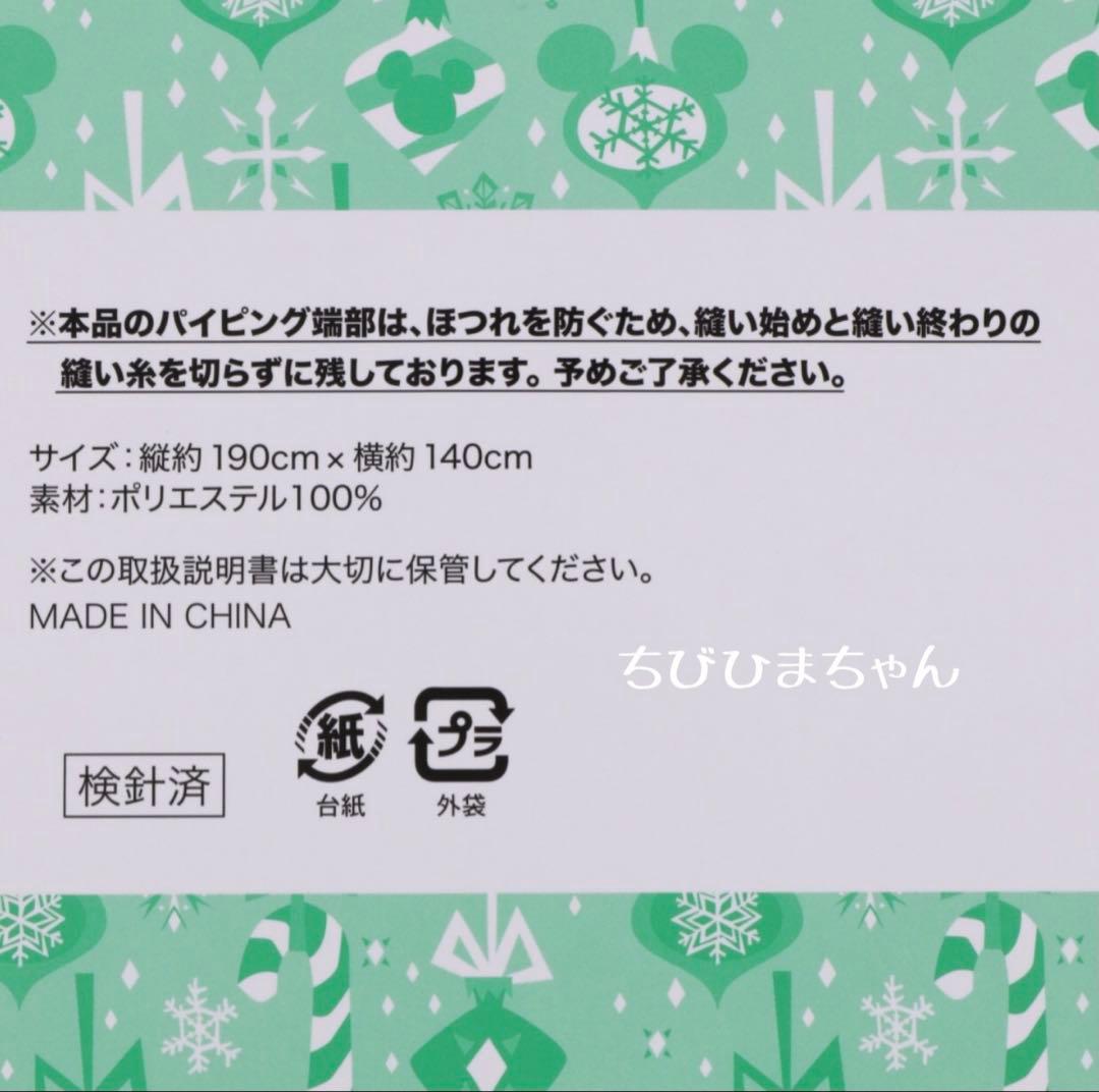 ディズニーリゾート♥クリスマス ミッキーマウス♡リルリンリン 毛布 ブランケット