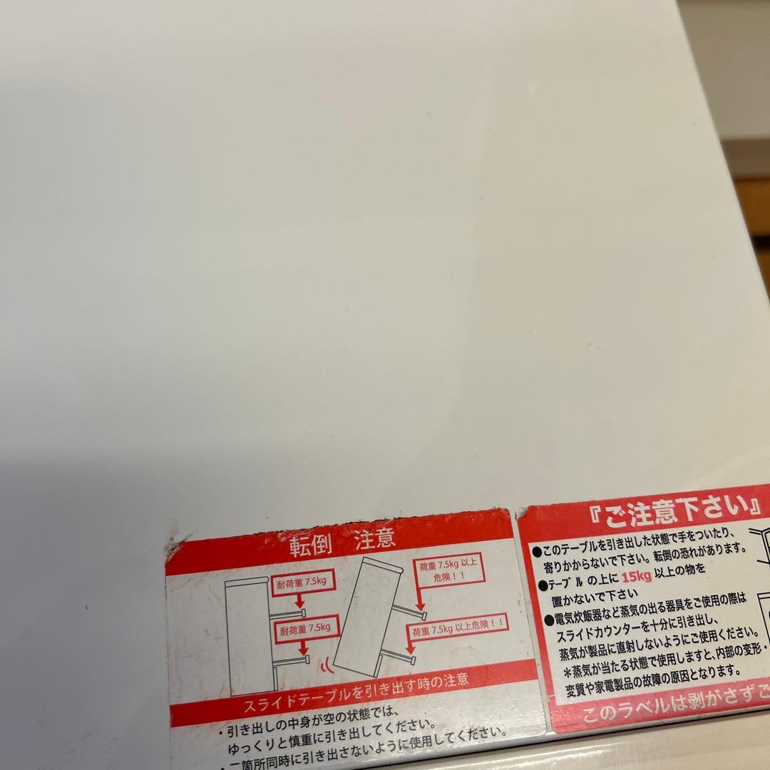 食器棚 キッチンボード ニトリ ダリア レンジボード カップボード　白　ホワイト