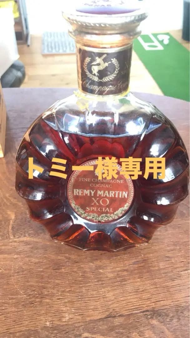レミーマルタン XO スペシャル 旧 700ml 1本