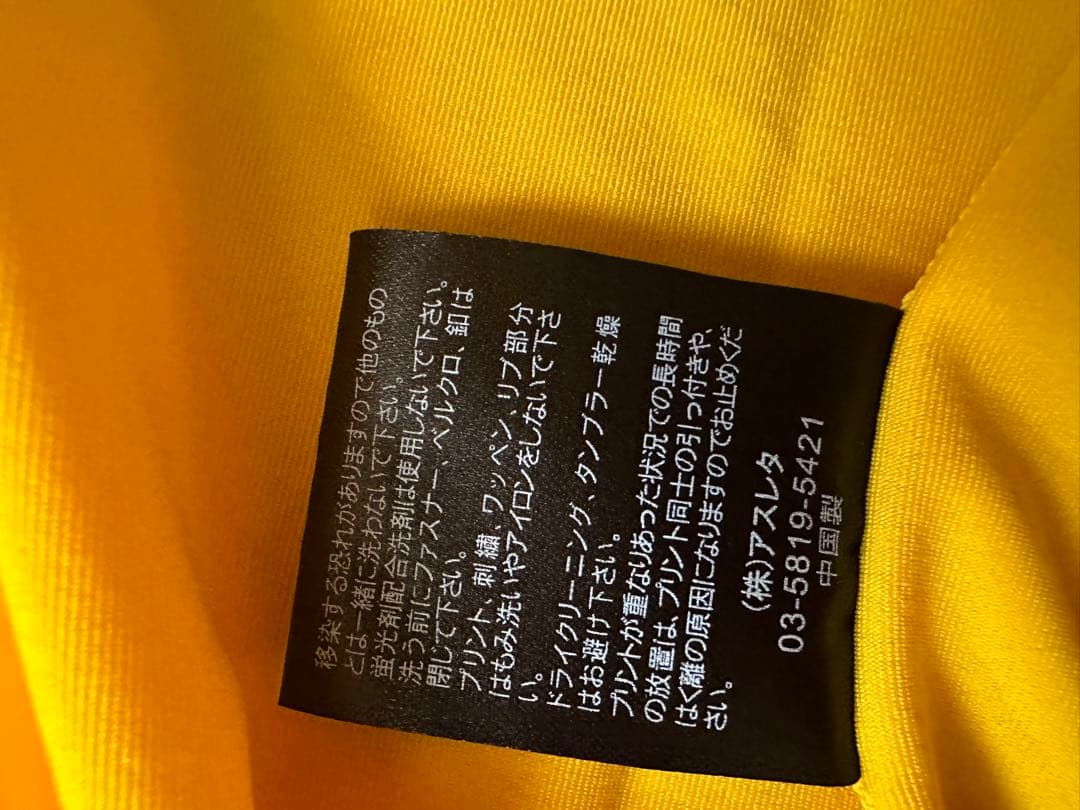 非売品選手支給品ATHLETA TOKYO VERDY 長袖ユニフォーム練習着