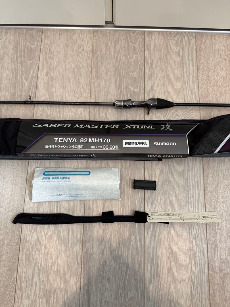 シマノ 25サーベルマスターエクスチューン攻 テンヤ 82MH170
