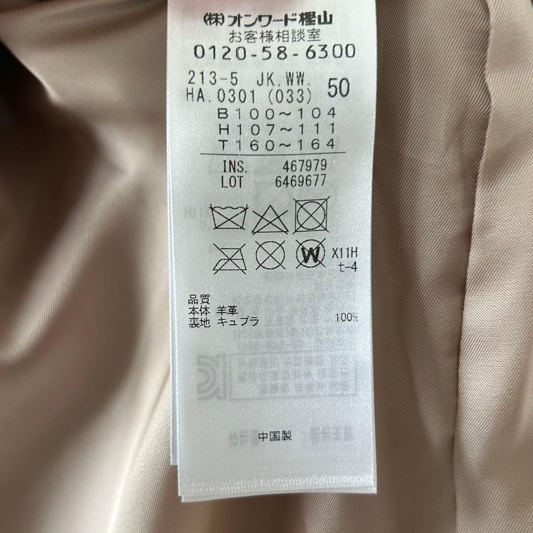 23区 レザージャケット　ノーカラー　ベージュ　大きいサイズ50