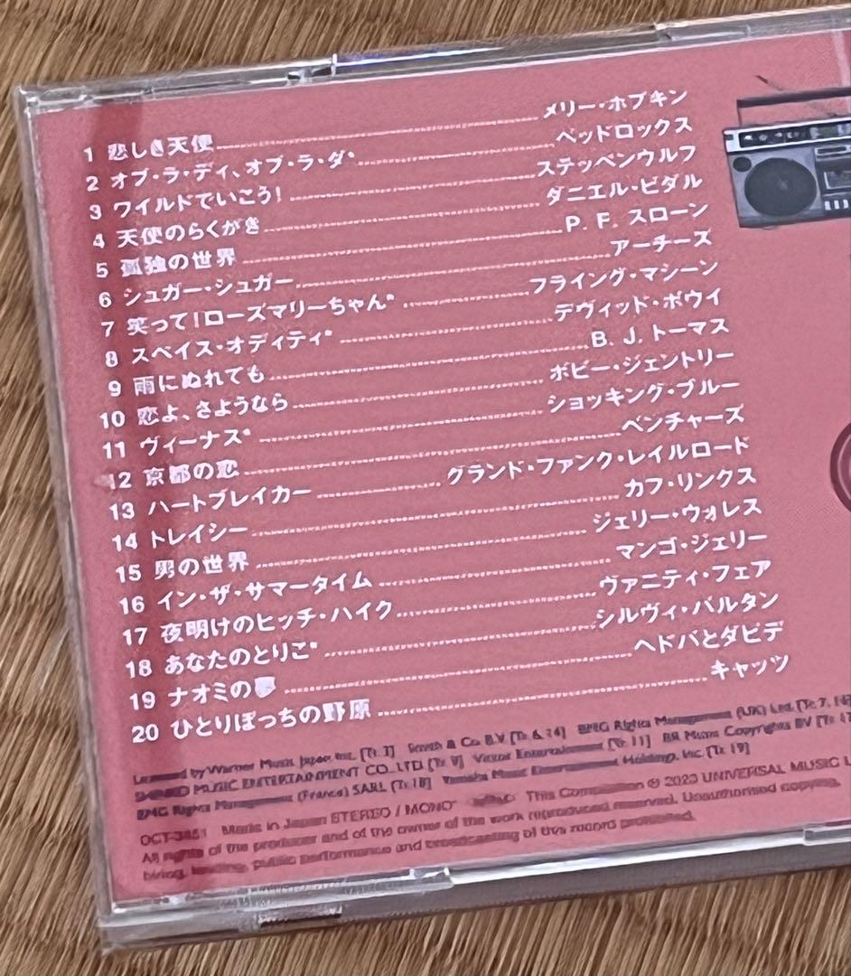 日本で流行った洋楽ヒット'69～'79 CD5枚組全100曲 歌詞ブックレット付