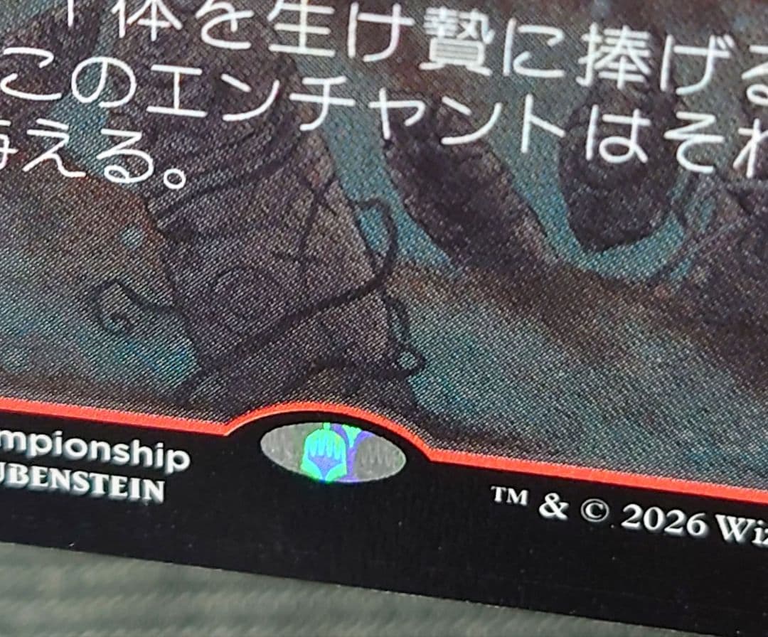 mtg 稀少個体 プロモ 3枚セット オセロットの群れ 魂の導き手 sch