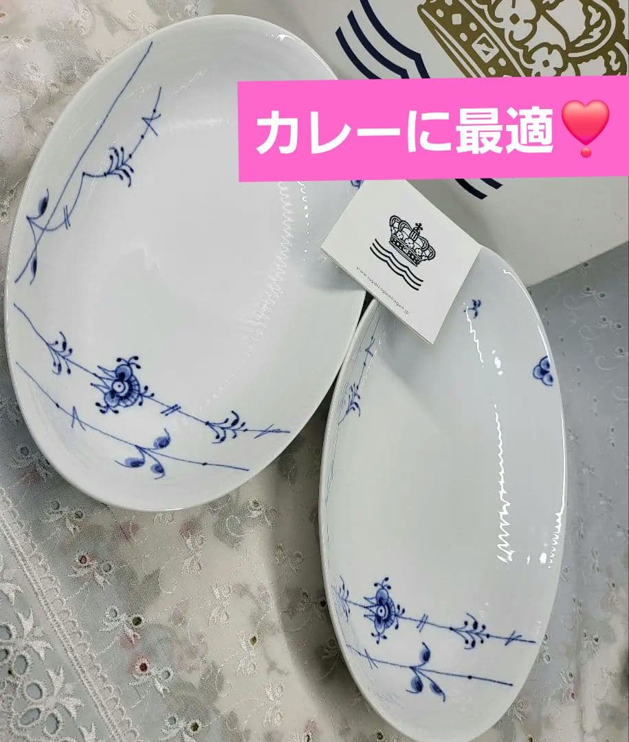 未使用✨ロイヤルコペンハーゲン ブルーパルメッテ オーバルディッシュ 2枚 深皿