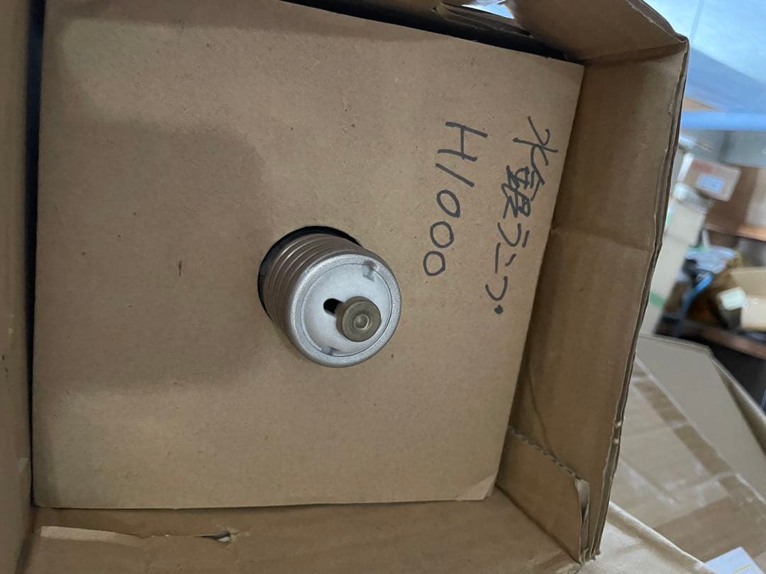 メタハラ、水銀ランプ色々まとめて