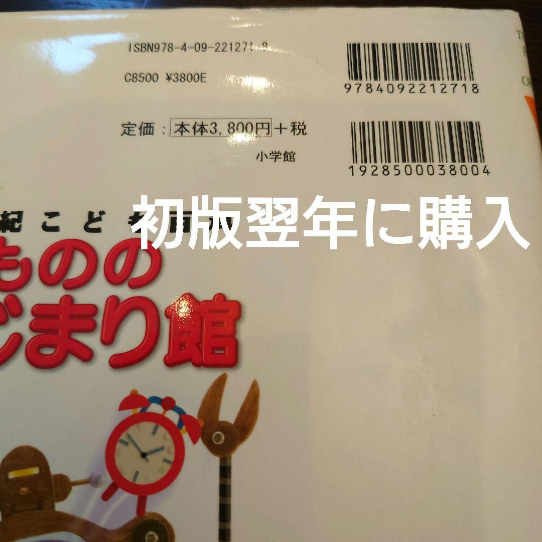 図鑑NEO8冊　学研LIVE2冊　歴史館1冊　DVD欠品なし　おまとめ