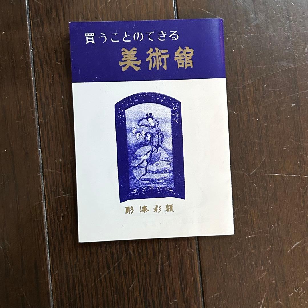 古川隆久作 花瓶 クリーム色 花柄 陶器