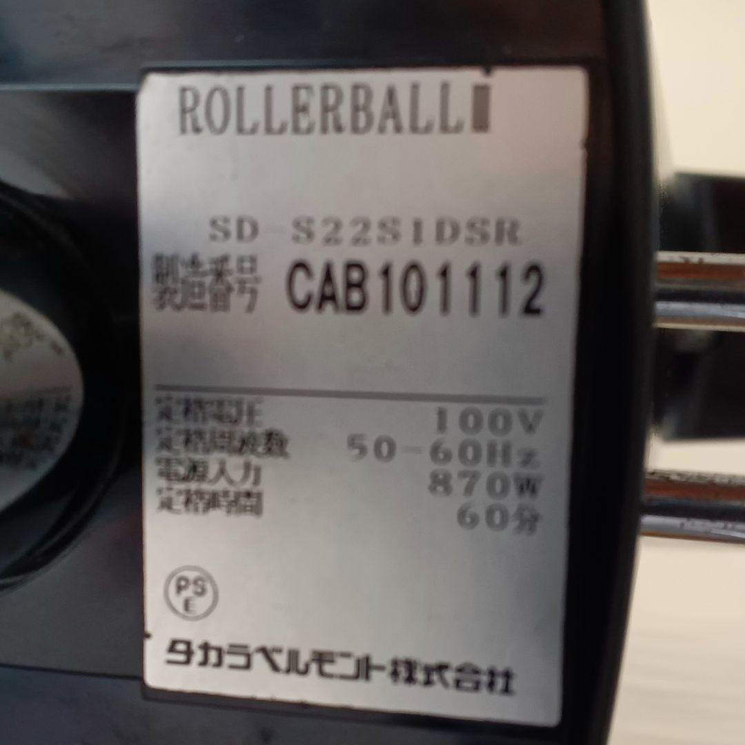タカラベルモント　促進機　ローラーボールⅡ　SD-S22■動作確認済