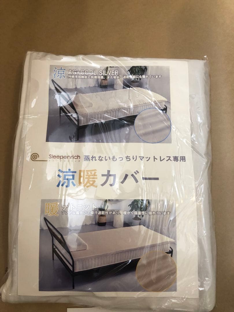 Sleepenrich 蒸れないもっちりマットレス＆涼暖カバー　セミダブルサイズ