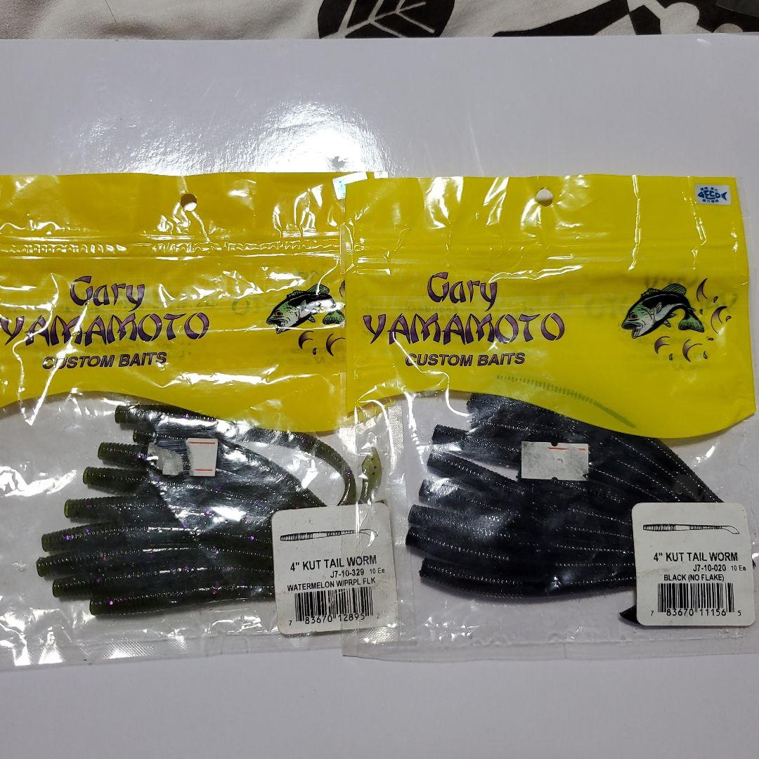 ゲーリーワーム、他