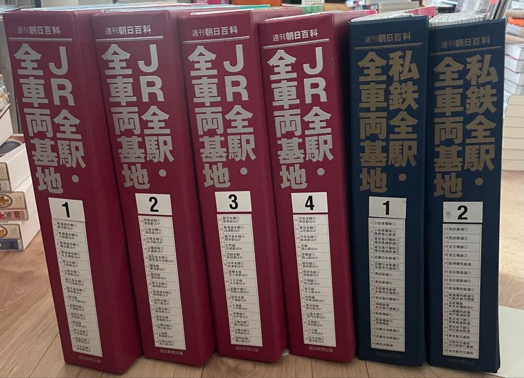 JR全駅・全車両基地 全60巻 + 私鉄全駅・全車両基地 全32巻　合計92冊
