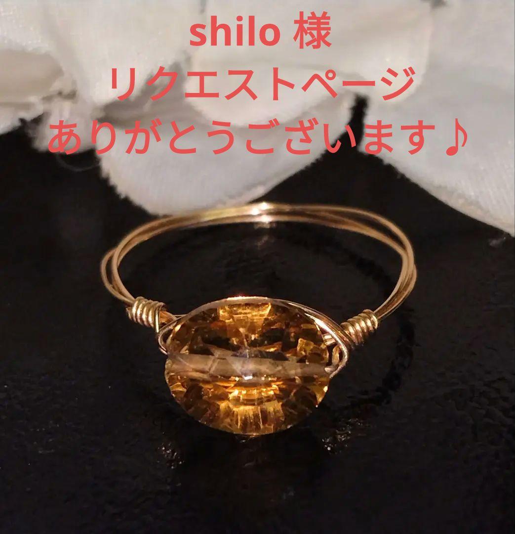 shilo様 リクエスト 4点 まとめ商品