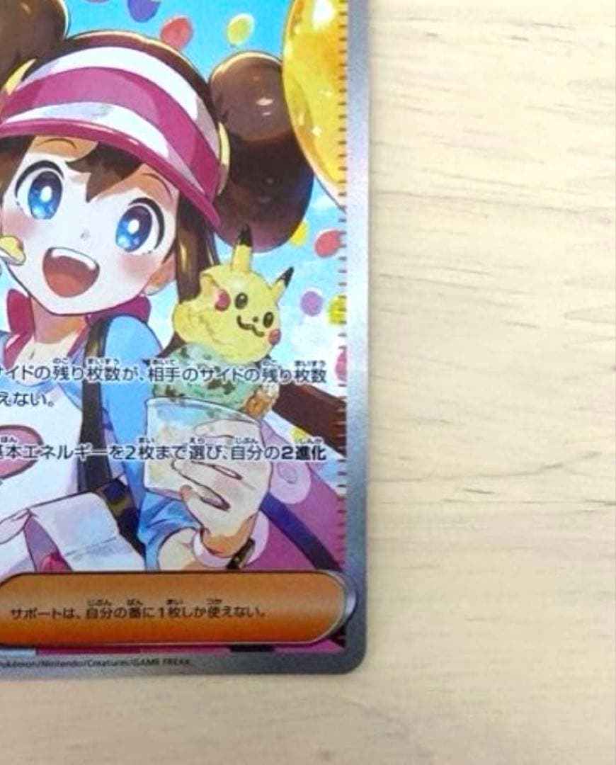 ポケモンカード メイのはげまし SAR 115/080