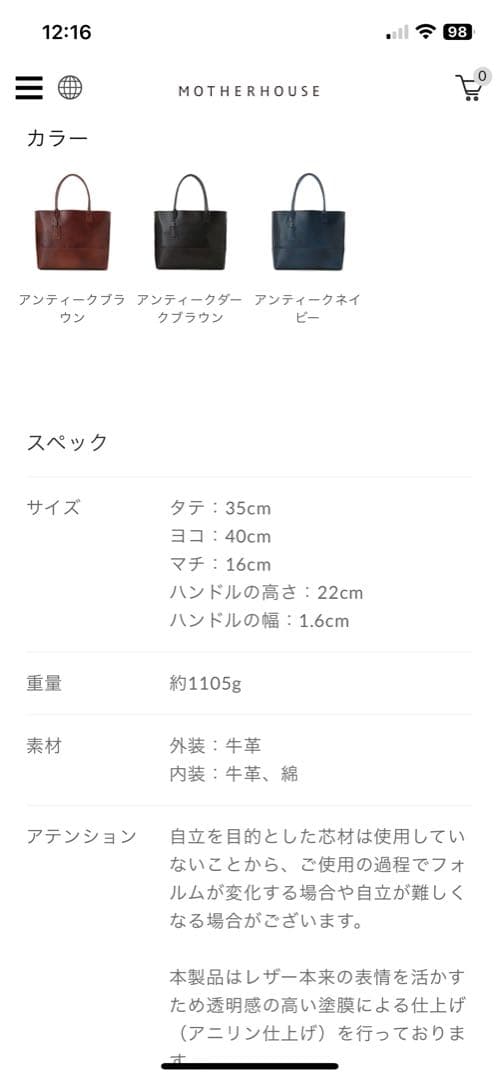 マザーハウス グラントートバッグ 美品