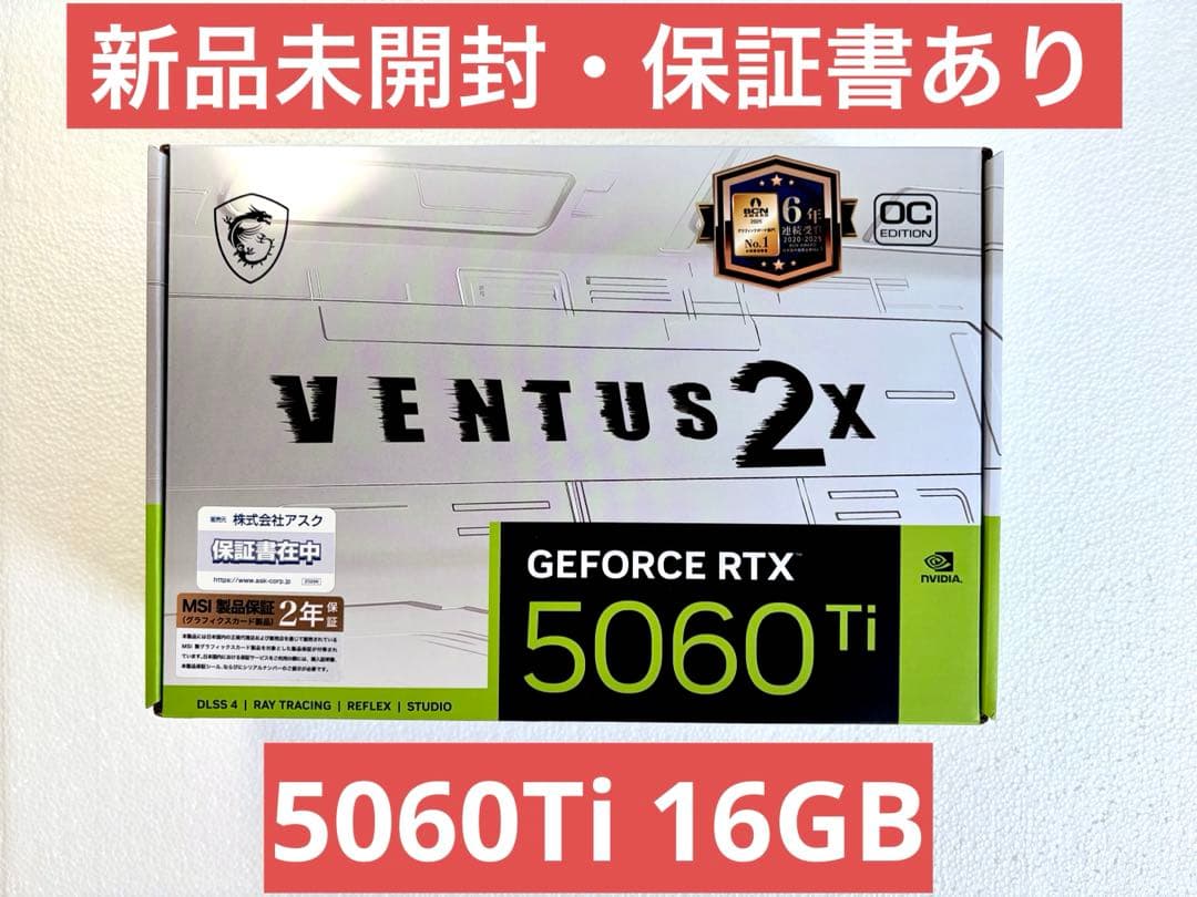 新品RTX5060Ti 16G VENTUS 2X OC WHITE PLUS