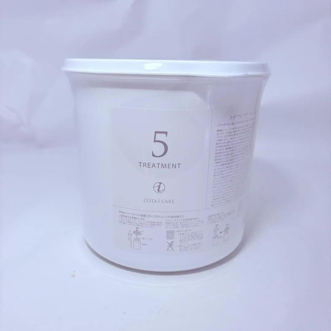 COTA コタ　アイケア　5番　トリートメント　3000g