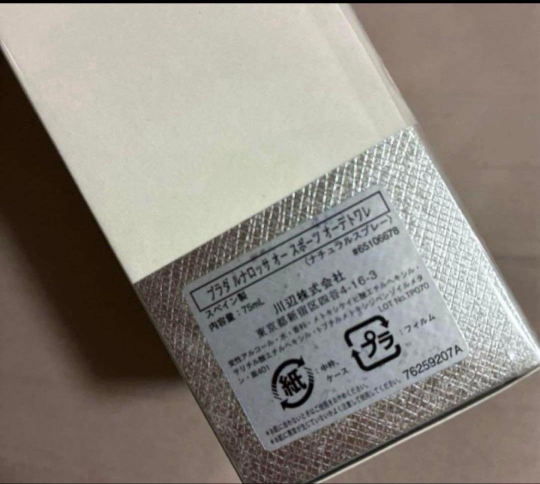 プラダ　ルナロッサ　オースポーツ