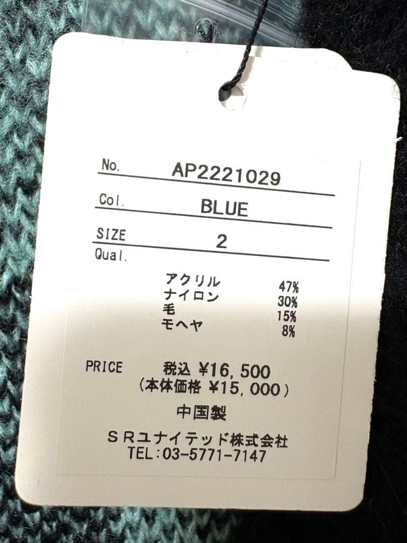 【タグ有り美品】ADAMPATEK カーディガンsize2