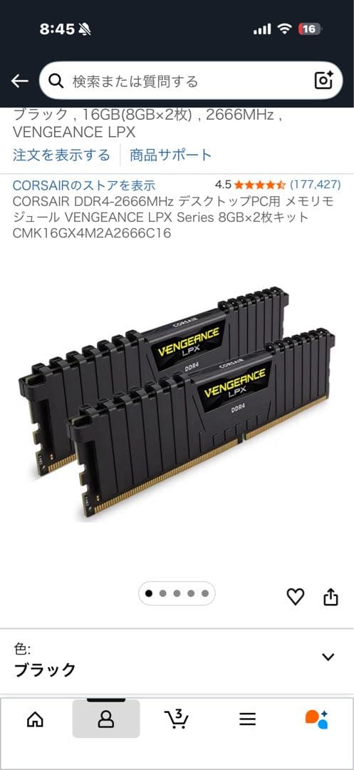 CORSAIR DDR4-2666MHz デスクトップPC用 メモリモジュール