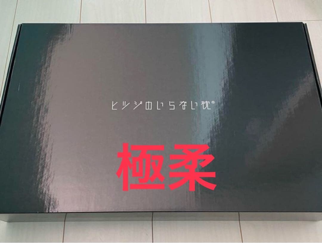 (キヨ)ひつじのいらない枕 極柔