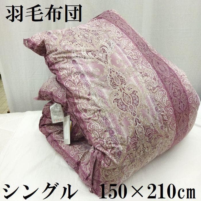 増量　羽毛布団　シングルロング　1.3㎏　グースダウン93％　日本製　ペイズリー