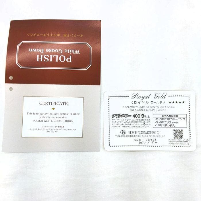 増量　羽毛布団　シングルロング　1.3㎏　グースダウン93％　日本製　ペイズリー