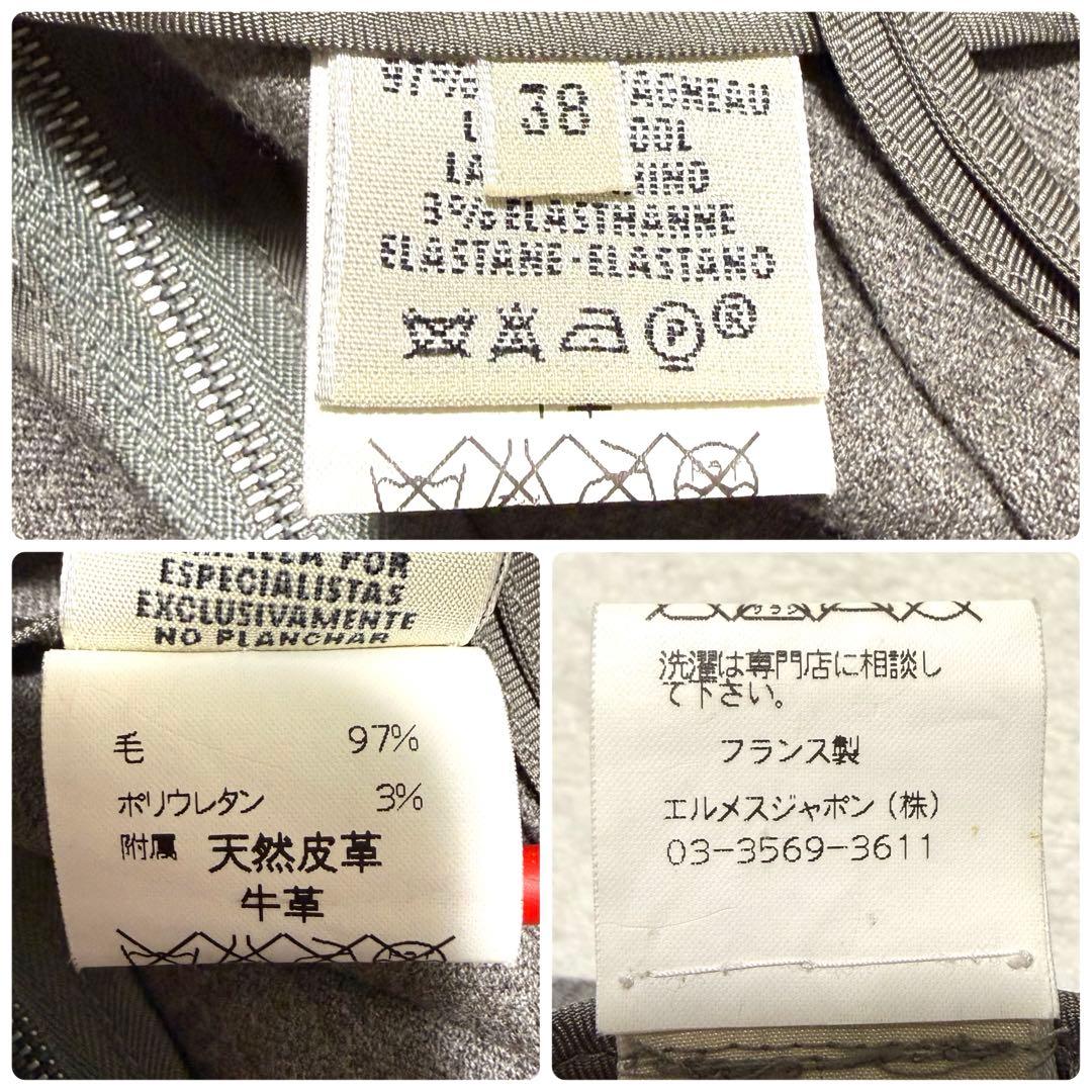 ✨️貴重✨️ HERMES エルメス スカート マルジェラ期 Mサイズ フランス製