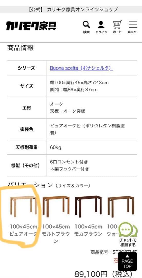 カリモク　木製デスク2台とワゴンの3点セット
