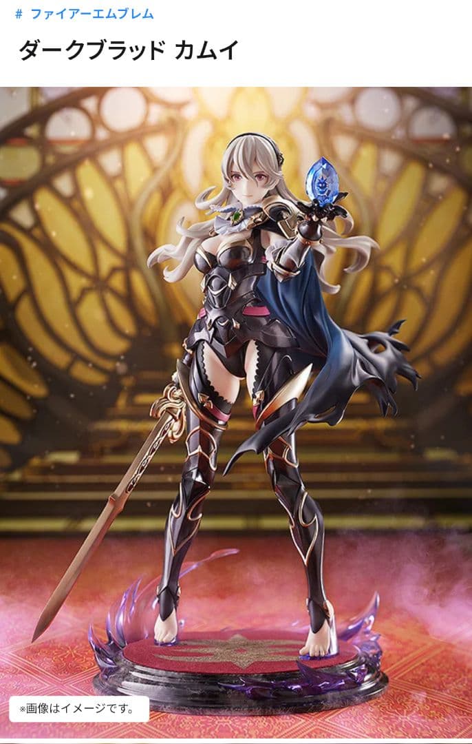 ダークブラッド カムイ フィギュア ファイアーエムブレムif