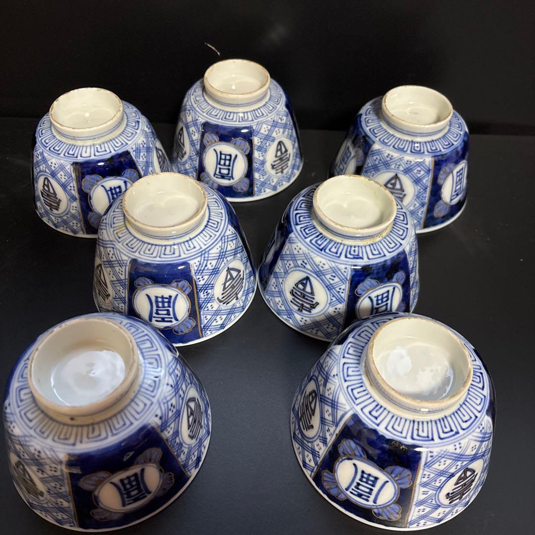 古伊万里　染錦金彩蓋付碗　骨董　蓋付き茶碗