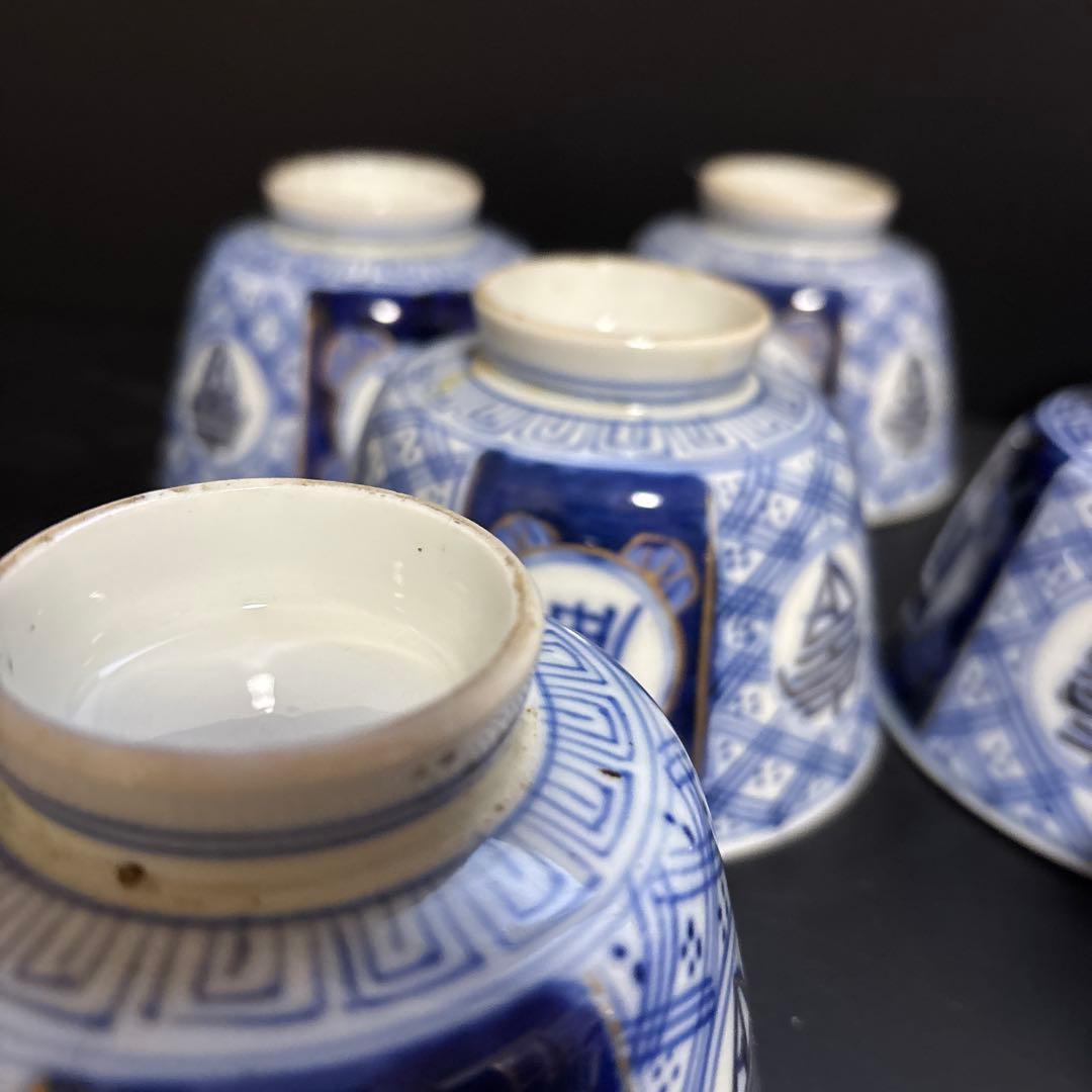 古伊万里　染錦金彩蓋付碗　骨董　蓋付き茶碗