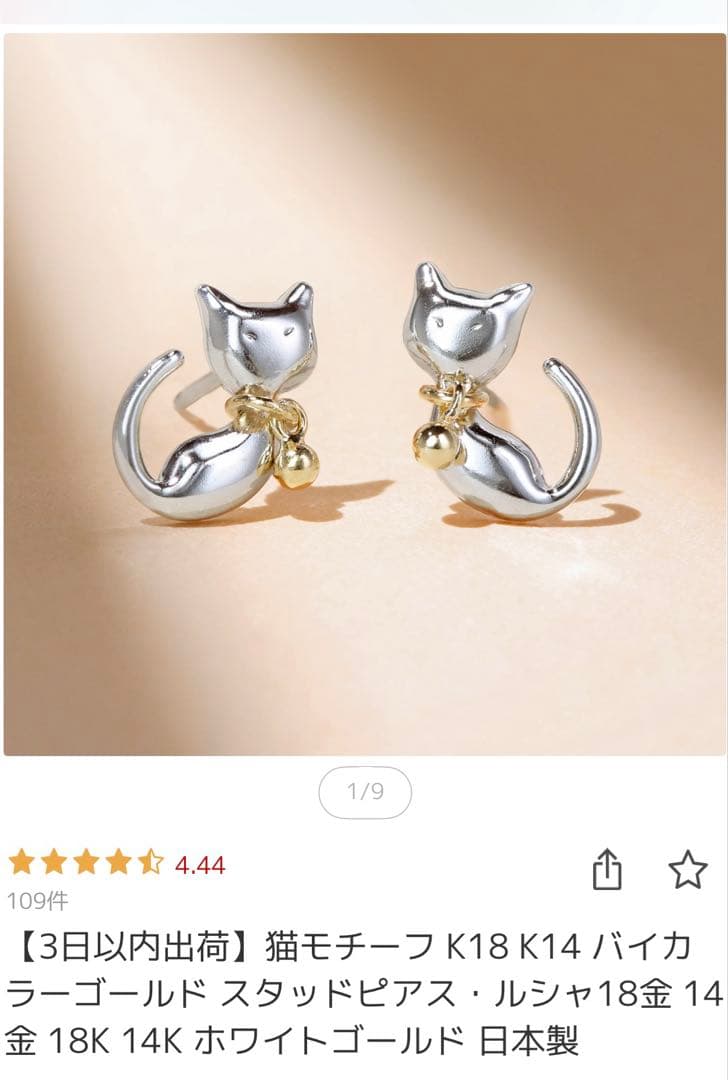 k14 k18 猫デザイン ピアス(両耳用)