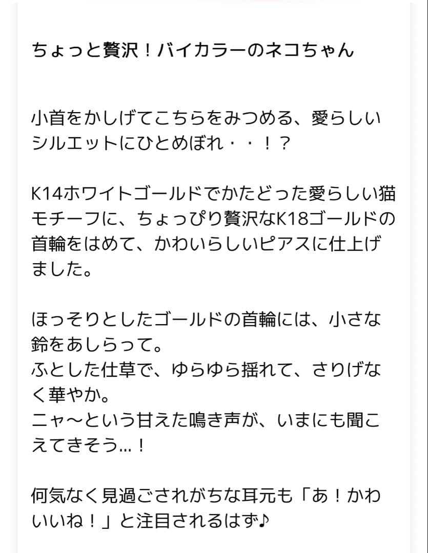 k14 k18 猫デザイン ピアス(両耳用)