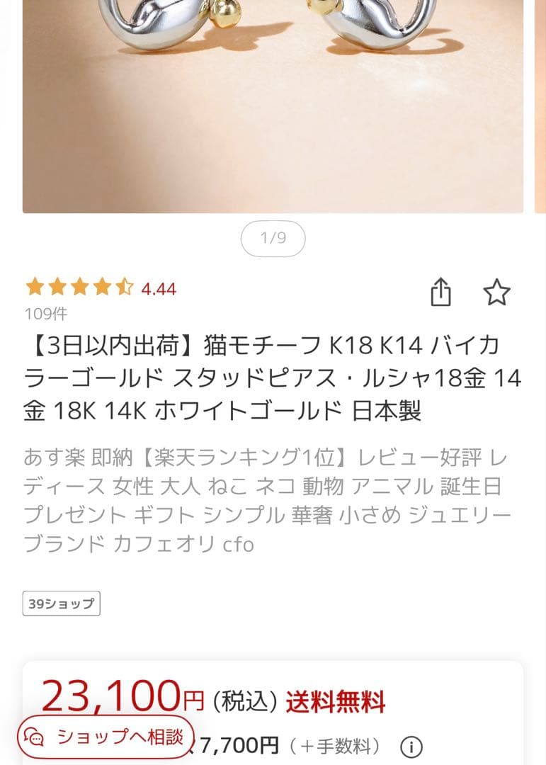 k14 k18 猫デザイン ピアス(両耳用)