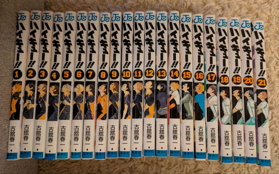 ハイキュー!! 全巻セット 1-45巻+オマケ