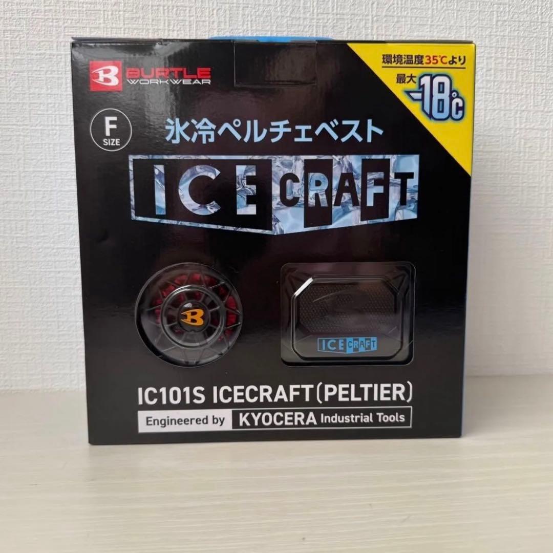れ*ず様 バートル BURTLE 2025 20V 冷却 ペルチェユニット
