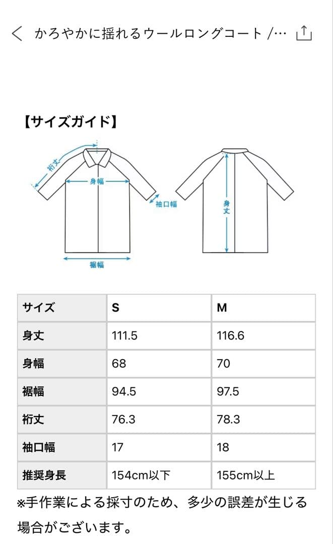 北欧暮らしの道具店、かろやかに揺れるウールロングコート、グレンチェック