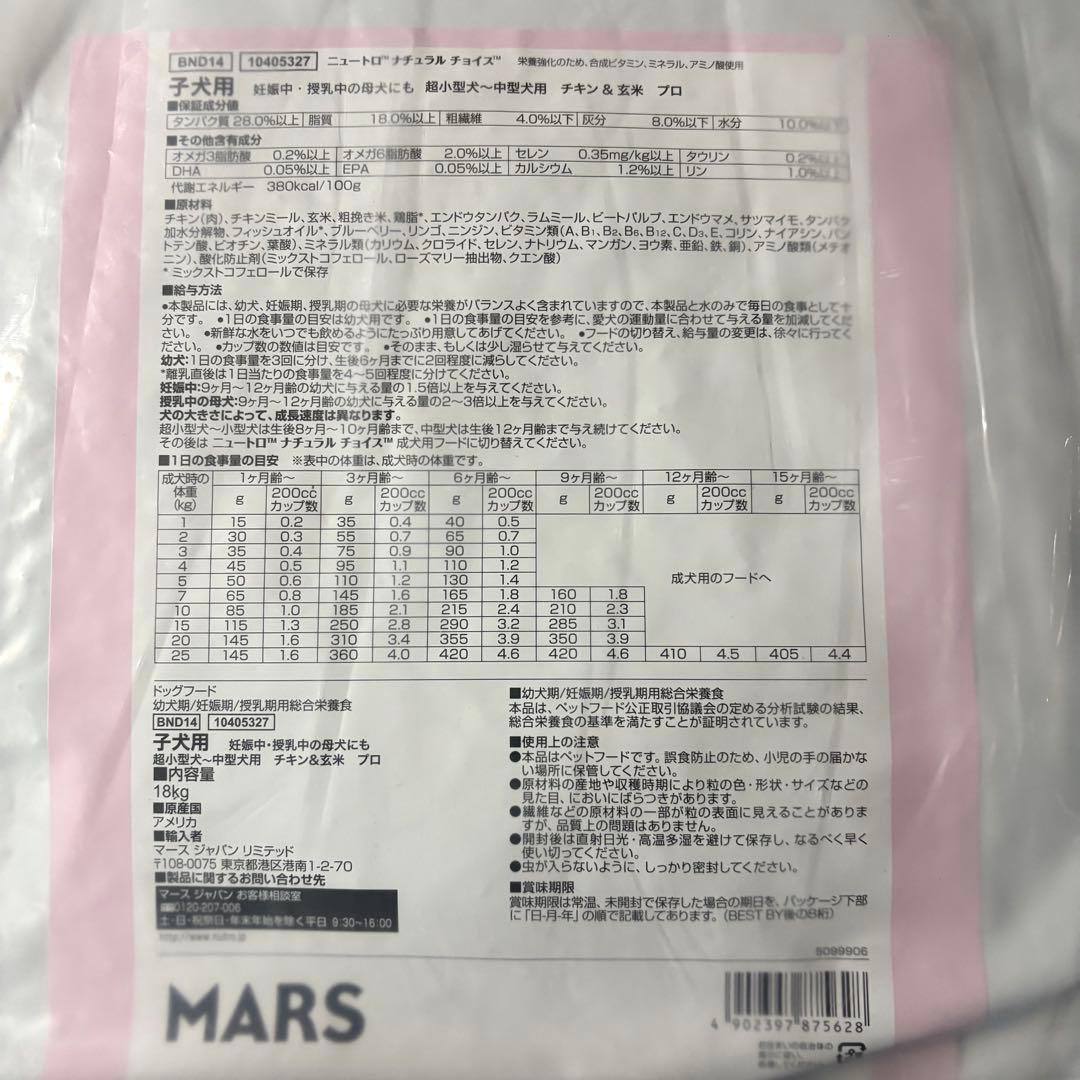 ④NC子犬用 超小型〜中型犬 チキン 18kg