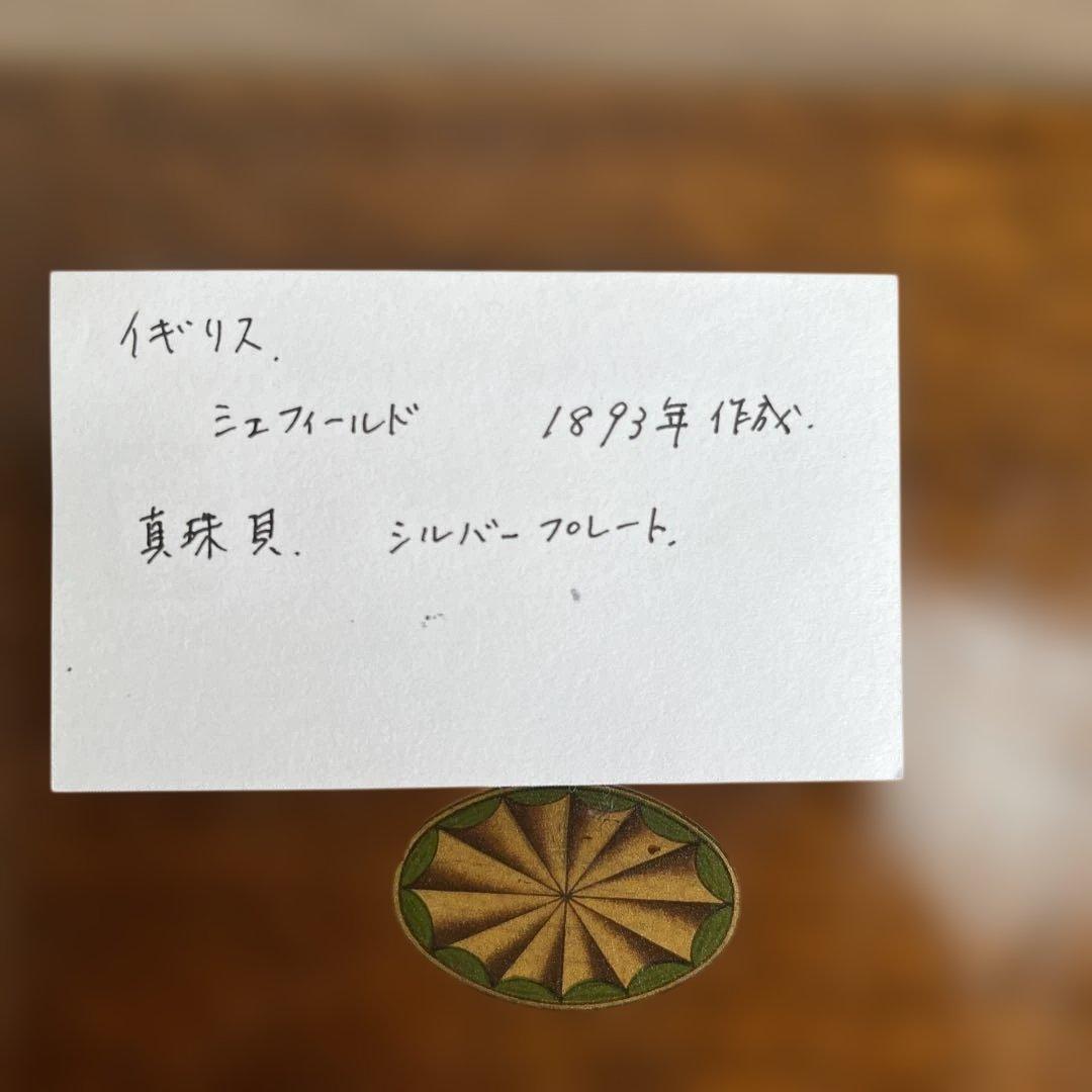 【白蝶貝 / 純銀継手】507ｇビクトリアン デザートナイフ＆フォーク12本