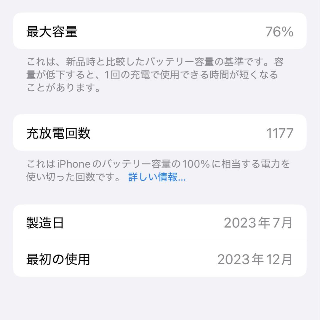 iPhone15 256GB 本体 ピンク バッテリー76%