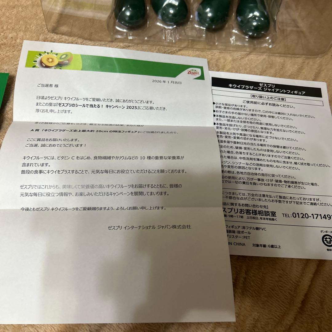 キウイブラザーズ　史上最大約20cm 特注フィギュア　ゼスプリ　A賞