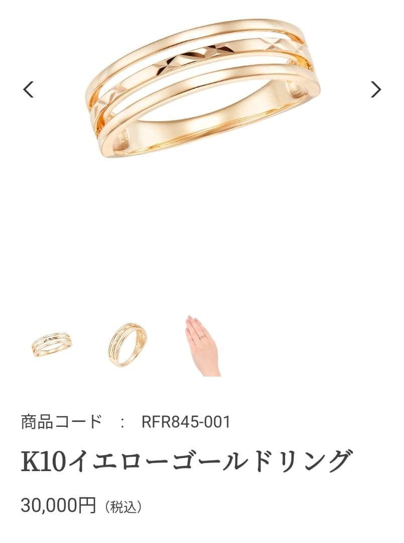 m*k様 K10 イエローゴールド リング ジュエリーツツミ