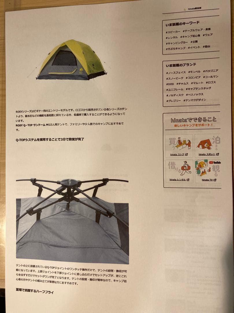 LOGOS ROSY QーTOPサンドームM