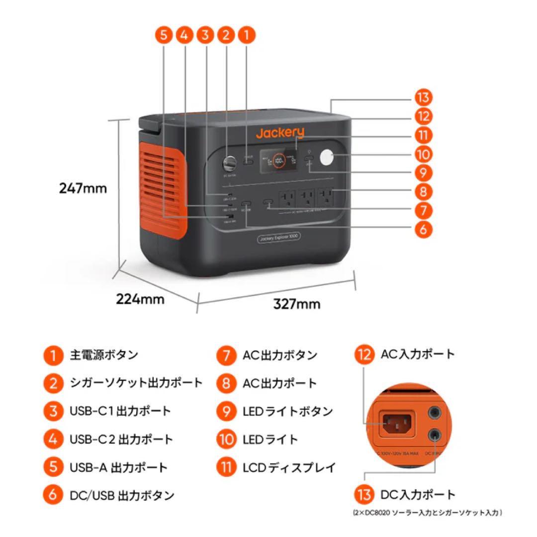 Jackeryポータブル電源1000New 100W ソーラーパネル 2点セット