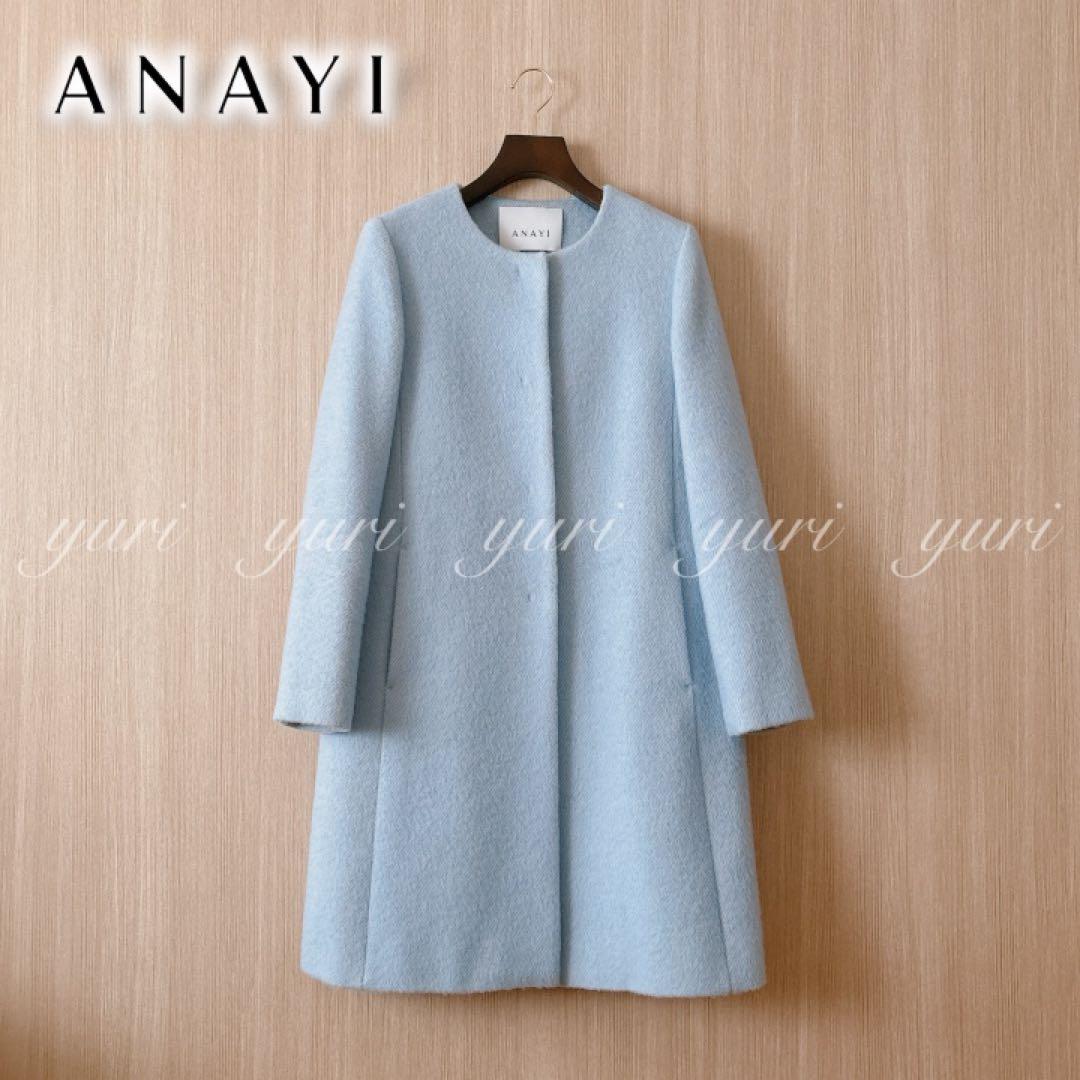 【1315】アナイ　ウールロングクルーコート　水色　38