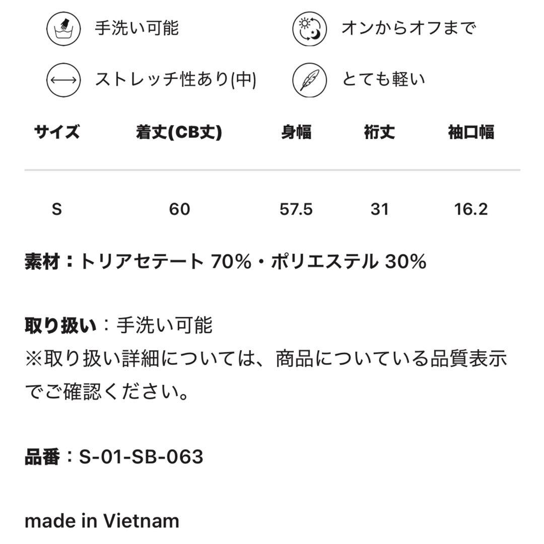 【新品】　SOÉJU ソージュ　スタンドカラーコクーンブラウス　ライトグレー　S